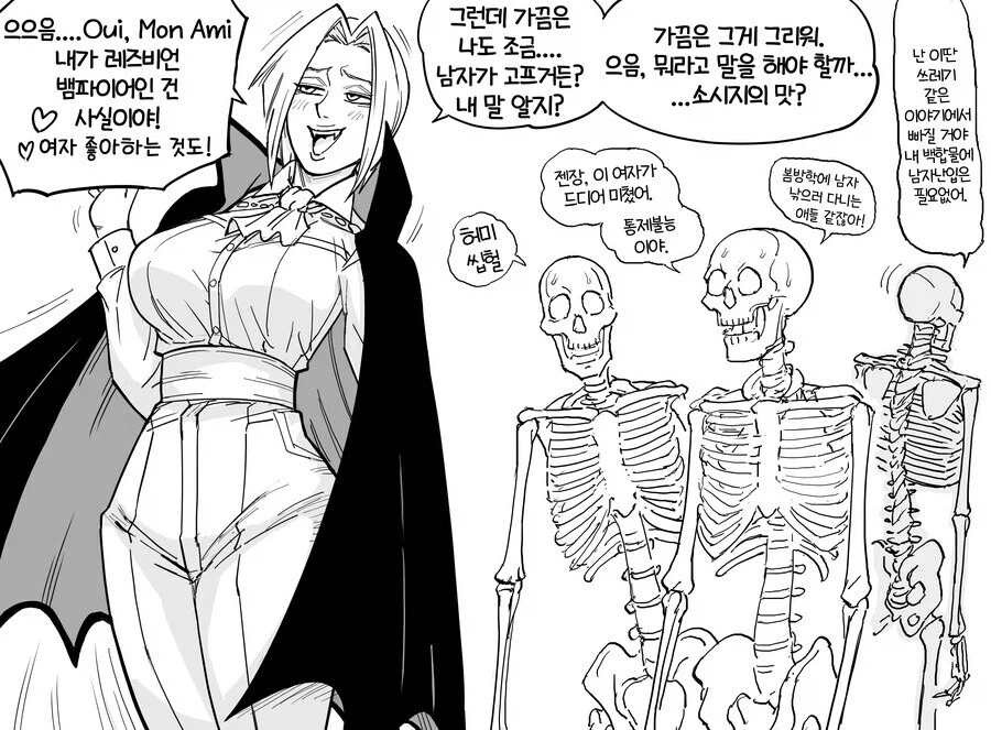 네크로맨서 엘리스 이야기 .manwha_25.webp