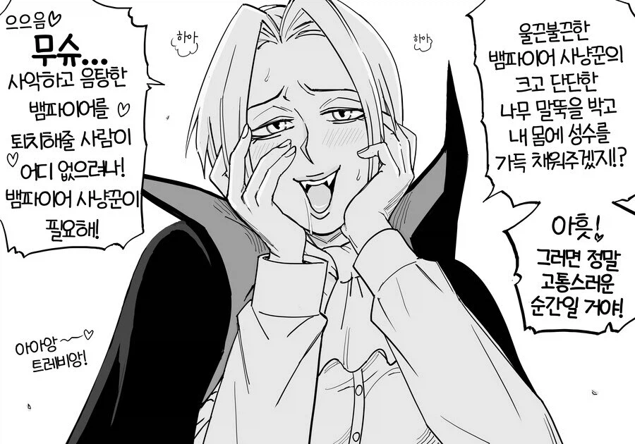 네크로맨서 엘리스 이야기 .manwha_26.webp