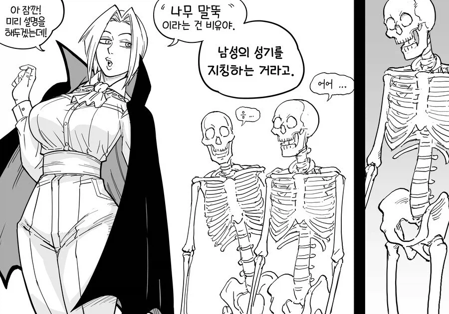 네크로맨서 엘리스 이야기 .manwha_27.webp