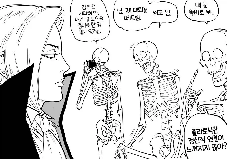 네크로맨서 엘리스 이야기 .manwha_28.webp