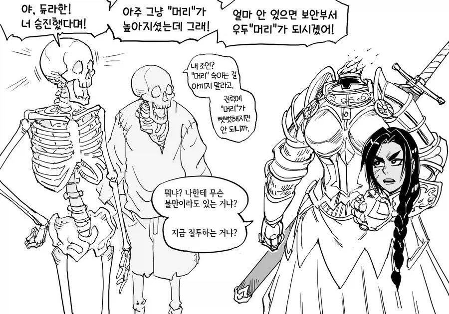 네크로맨서 엘리스 이야기 .manwha_34.webp