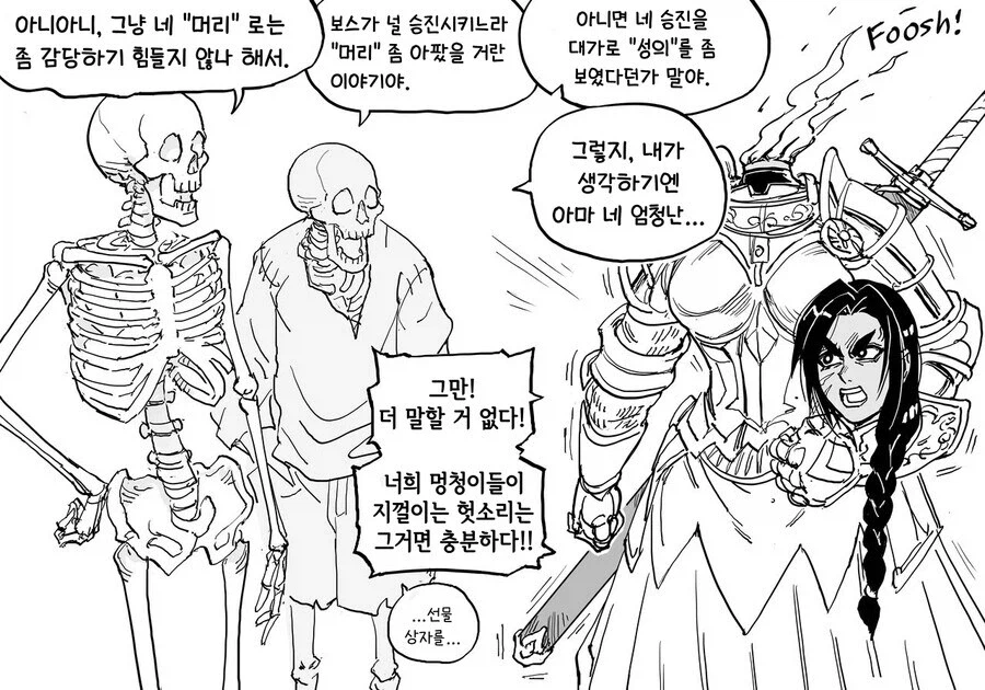 네크로맨서 엘리스 이야기 .manwha_35.webp