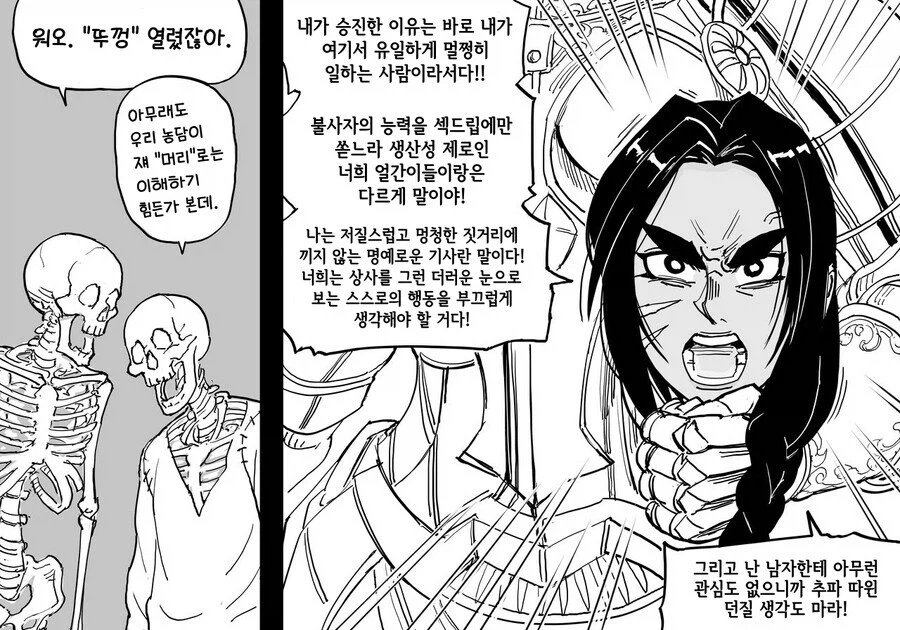 네크로맨서 엘리스 이야기 .manwha_36.webp