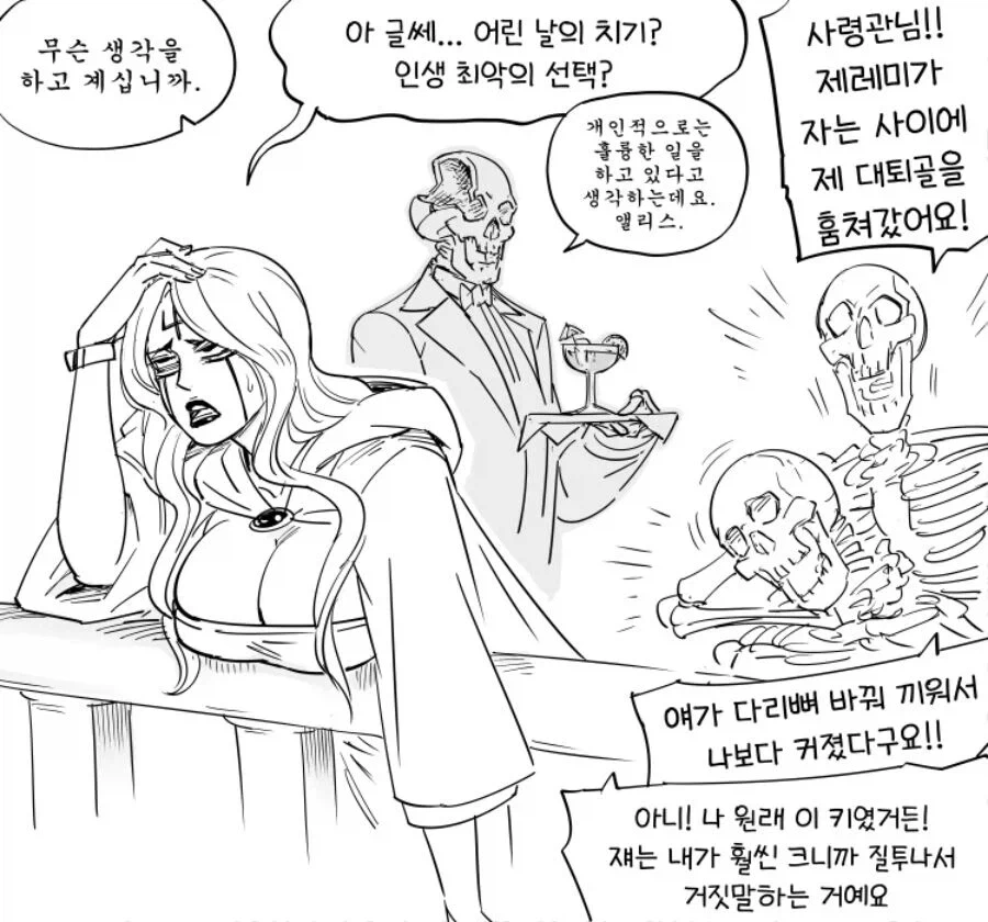 네크로맨서 엘리스 이야기 .manwha_41.webp