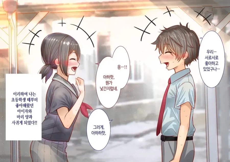 NTR)소꿉친구 커플에 난입하는 만화_3.webp