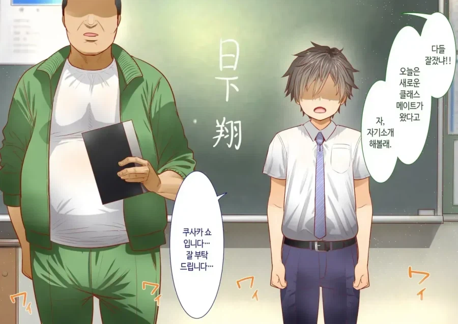 NTR)소꿉친구 커플에 난입하는 만화_7.webp