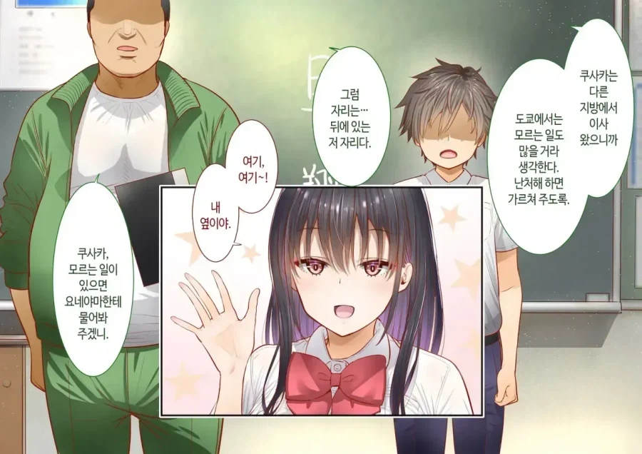 NTR)소꿉친구 커플에 난입하는 만화_8.webp