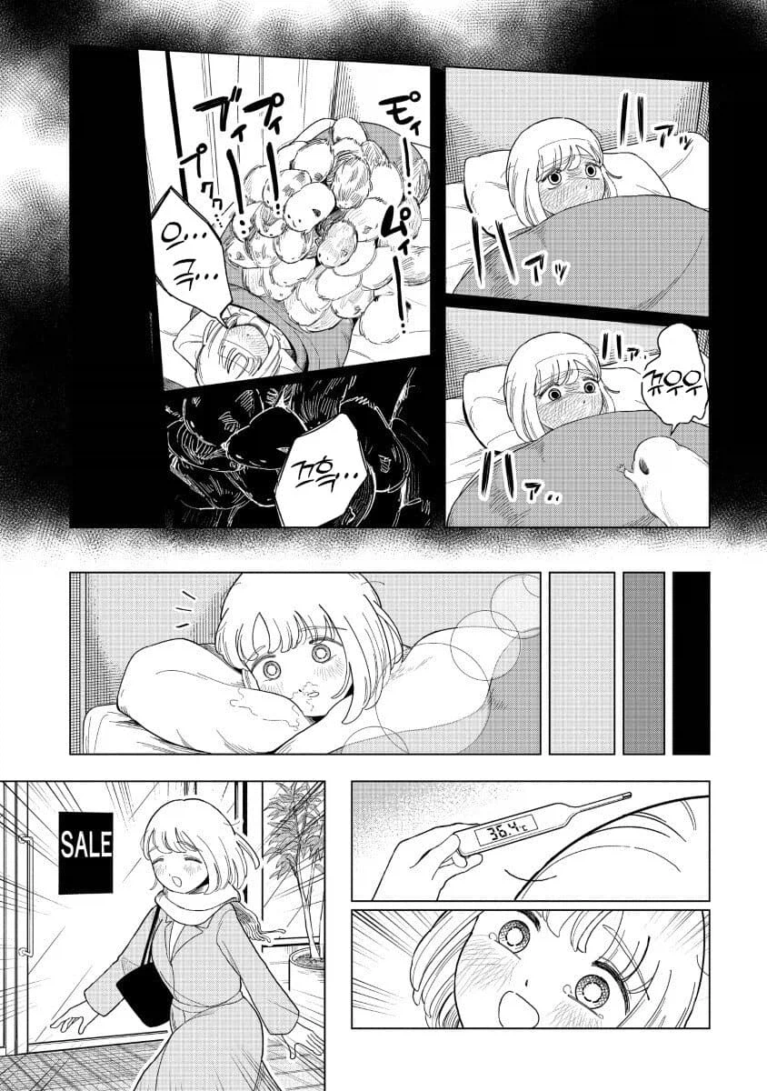 감기에 걸린 폭식녀 .manwha_17.webp