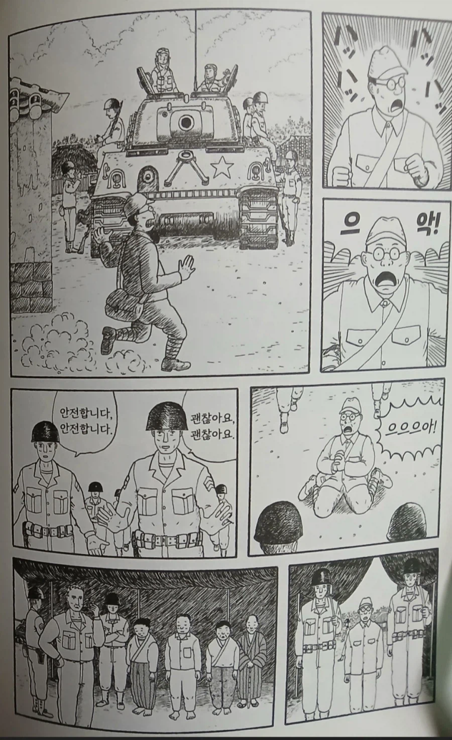 오키나와 민간인 학살하는 일본군 잔당에게 일침하는 촌장_1.webp