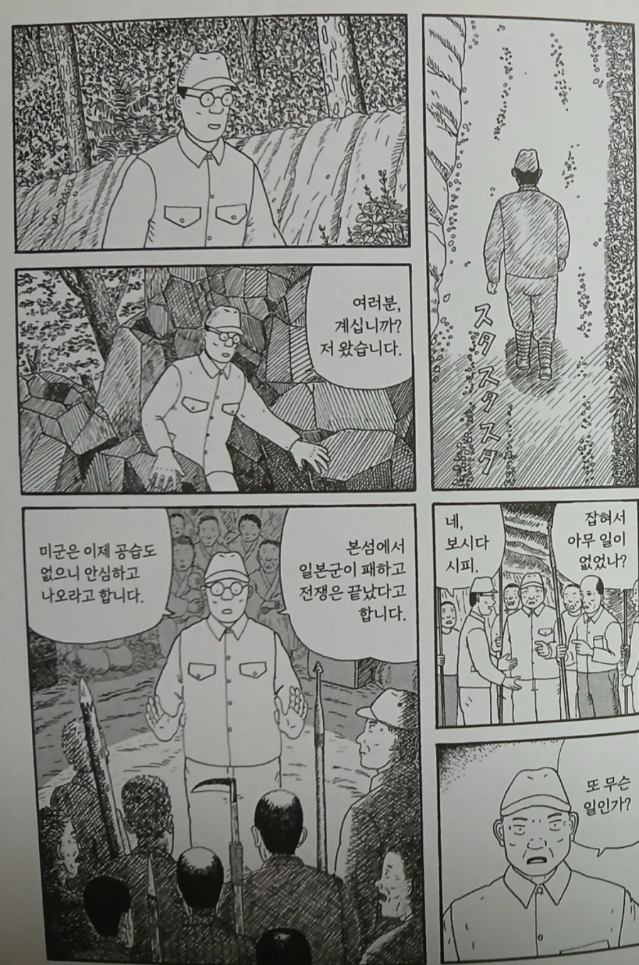 오키나와 민간인 학살하는 일본군 잔당에게 일침하는 촌장_2.webp