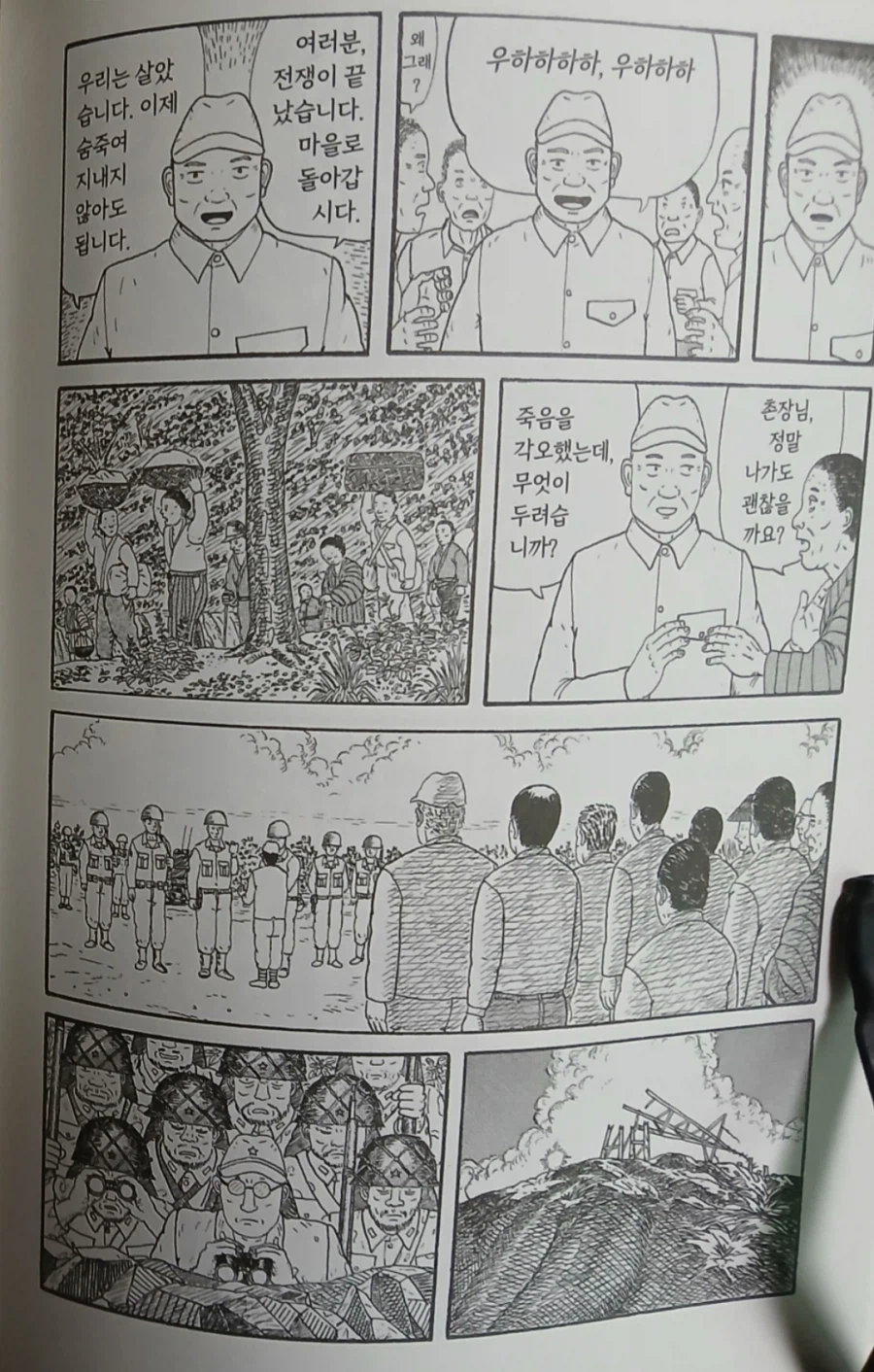 오키나와 민간인 학살하는 일본군 잔당에게 일침하는 촌장_3.webp