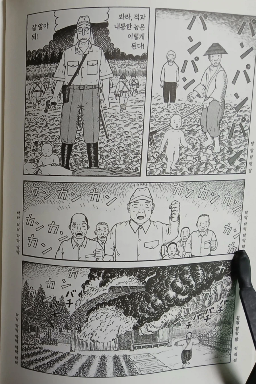 오키나와 민간인 학살하는 일본군 잔당에게 일침하는 촌장_5.webp