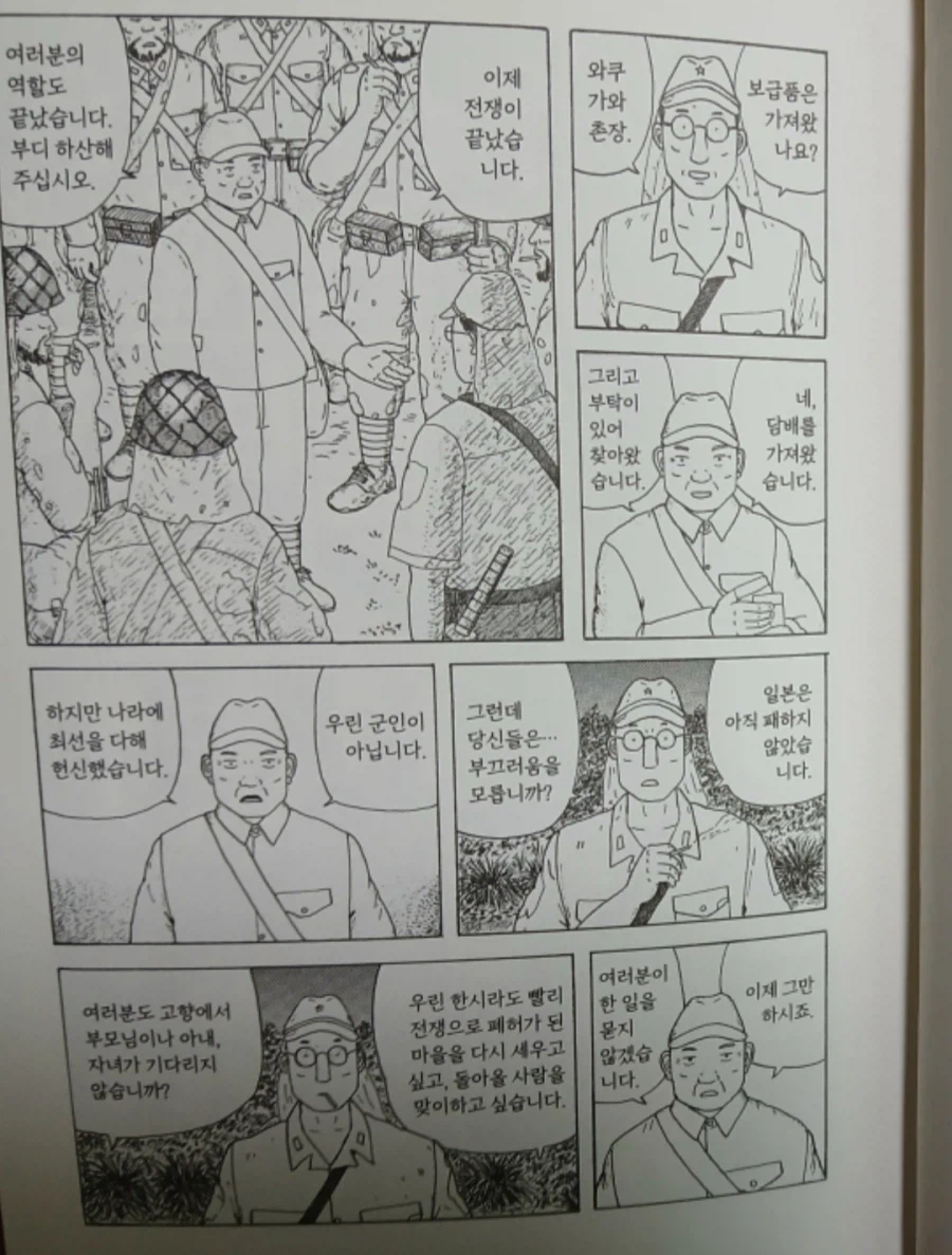 오키나와 민간인 학살하는 일본군 잔당에게 일침하는 촌장_7.webp