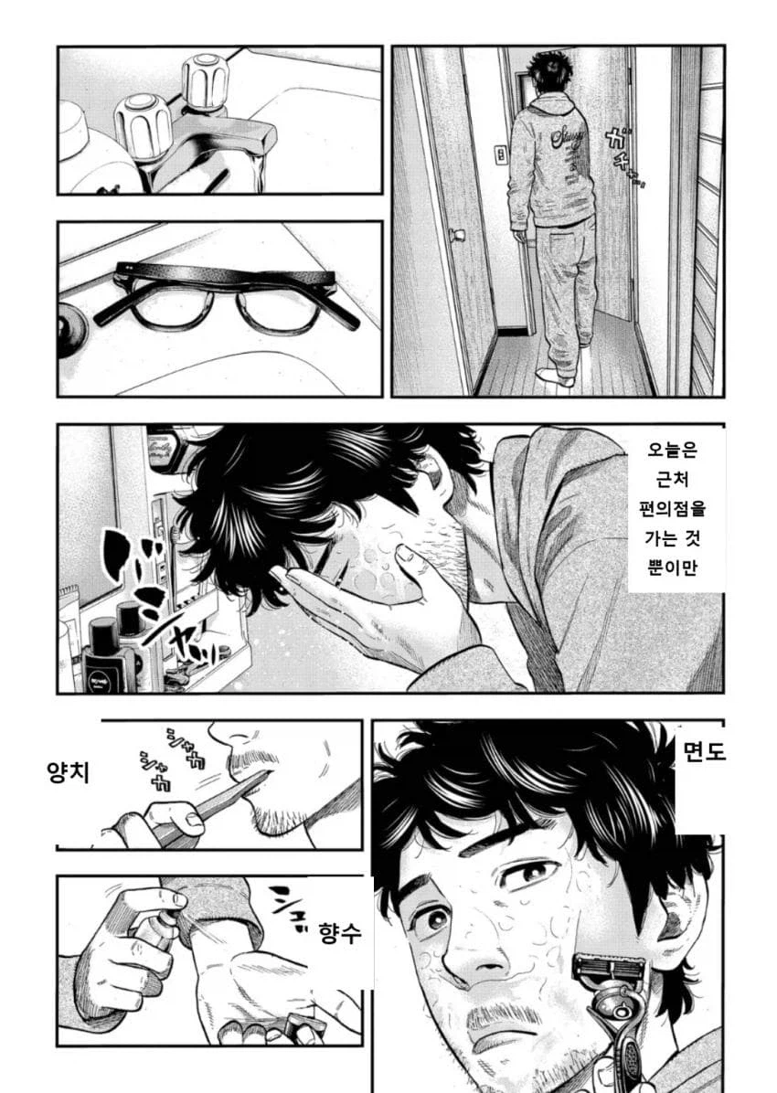 40대 아저씨로 살아남는 만화.manhwa_20.webp