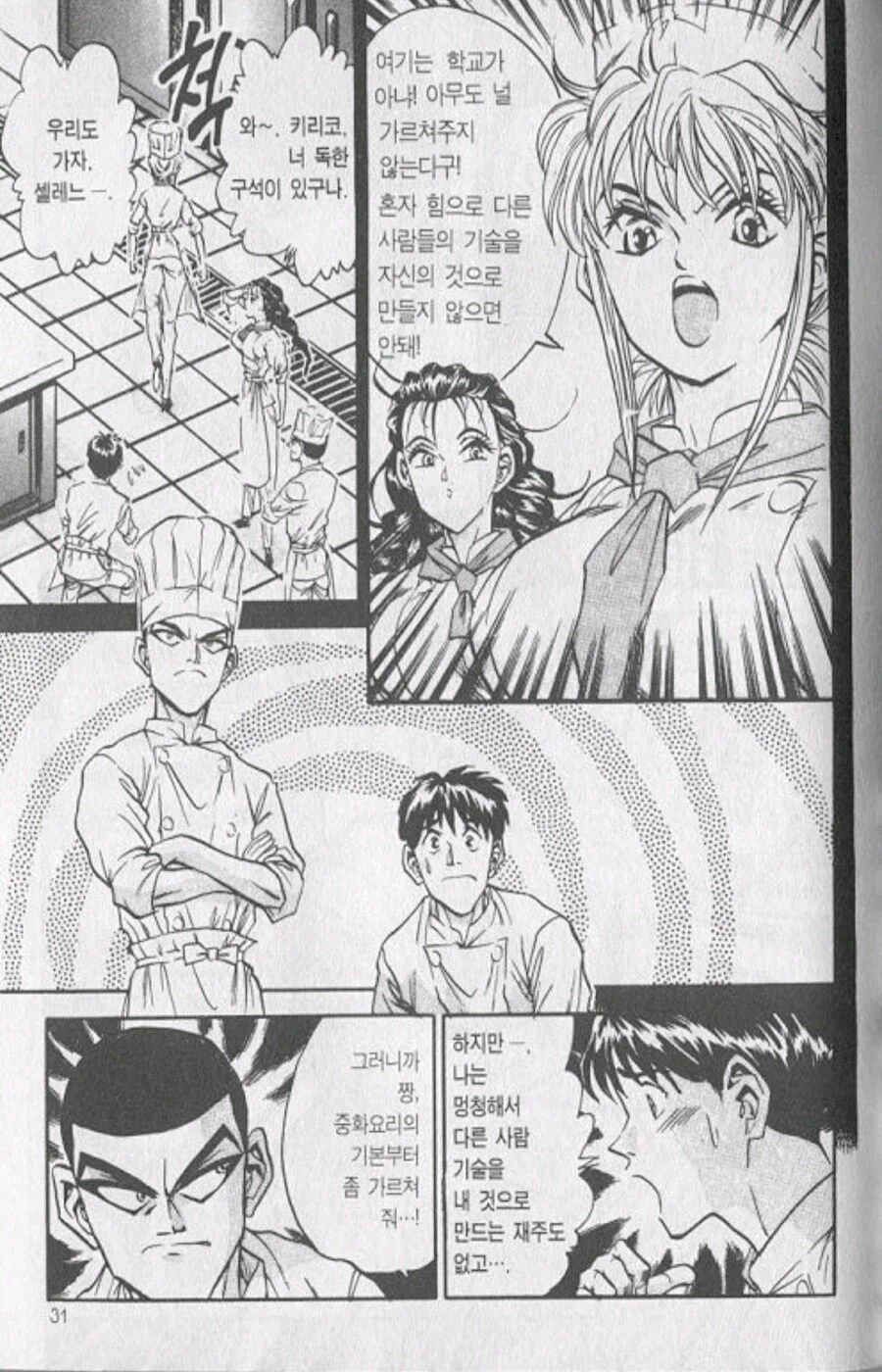 철냄비짱)이렇게 보면 또 성격 괜찮은거 같은데_2.webp