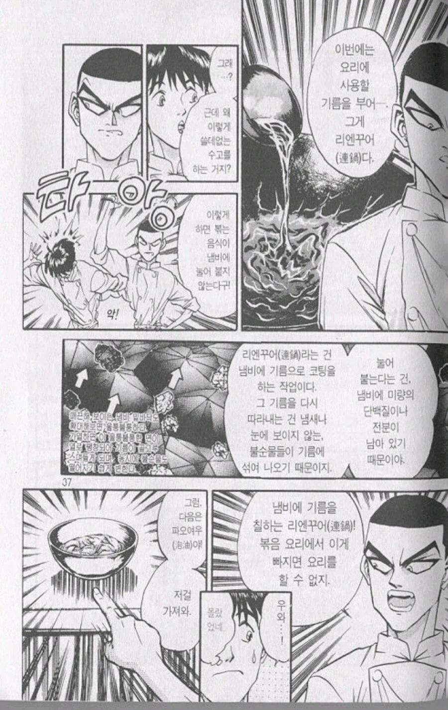 철냄비짱)이렇게 보면 또 성격 괜찮은거 같은데_5.webp