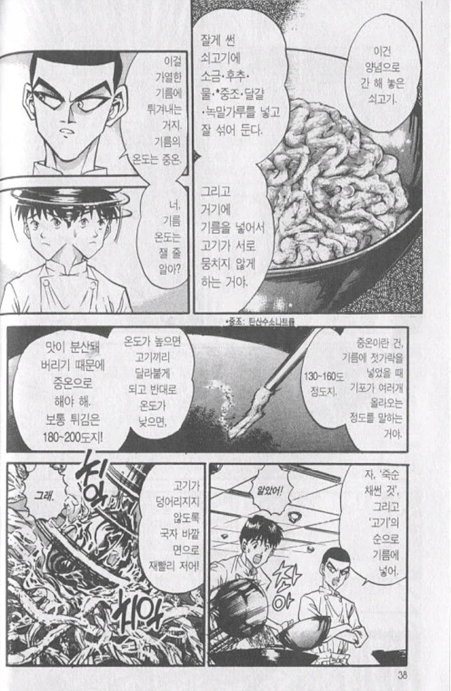 철냄비짱)이렇게 보면 또 성격 괜찮은거 같은데_6.webp