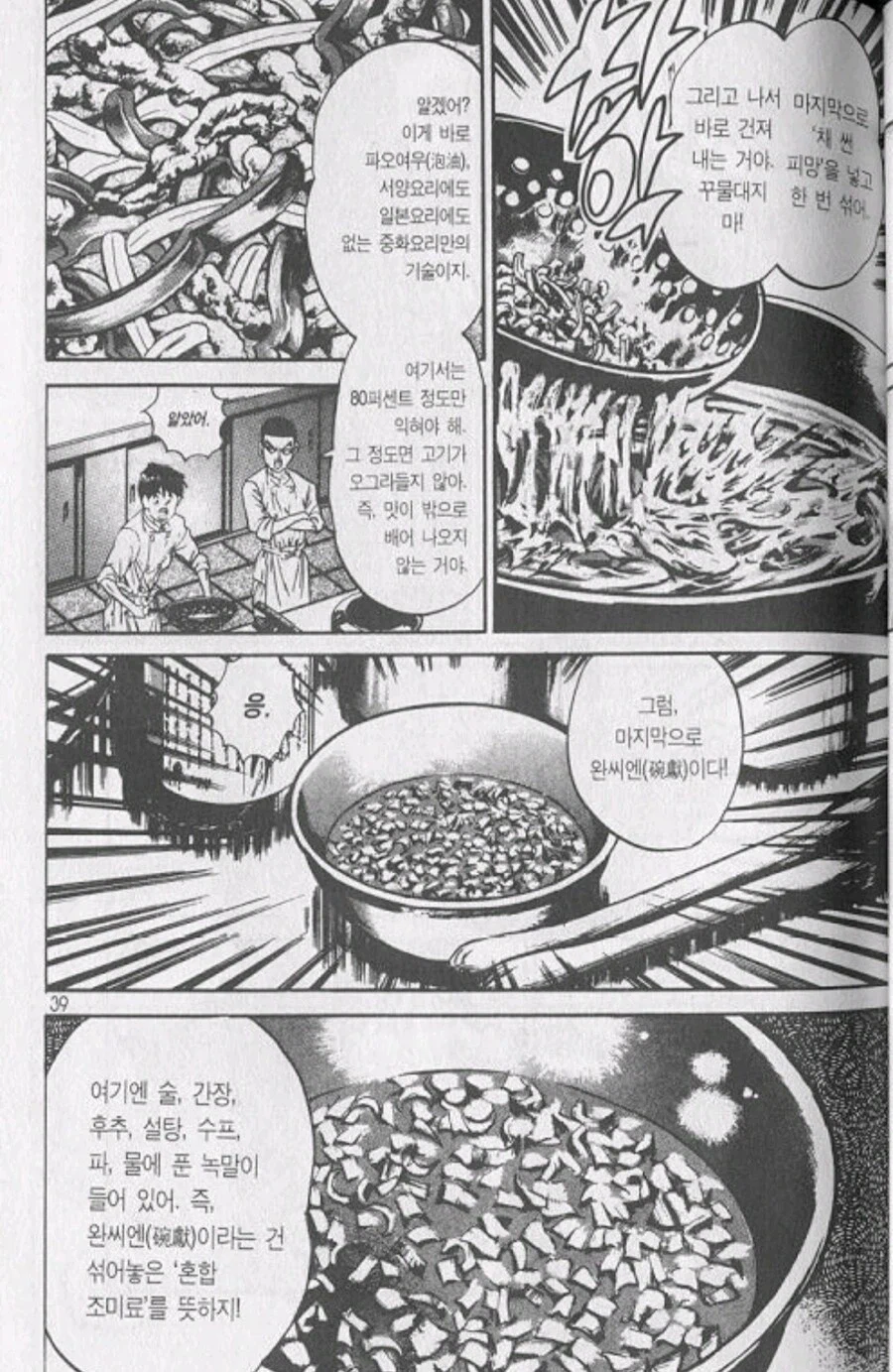 철냄비짱)이렇게 보면 또 성격 괜찮은거 같은데_7.webp