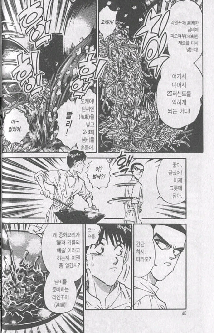 철냄비짱)이렇게 보면 또 성격 괜찮은거 같은데_8.webp