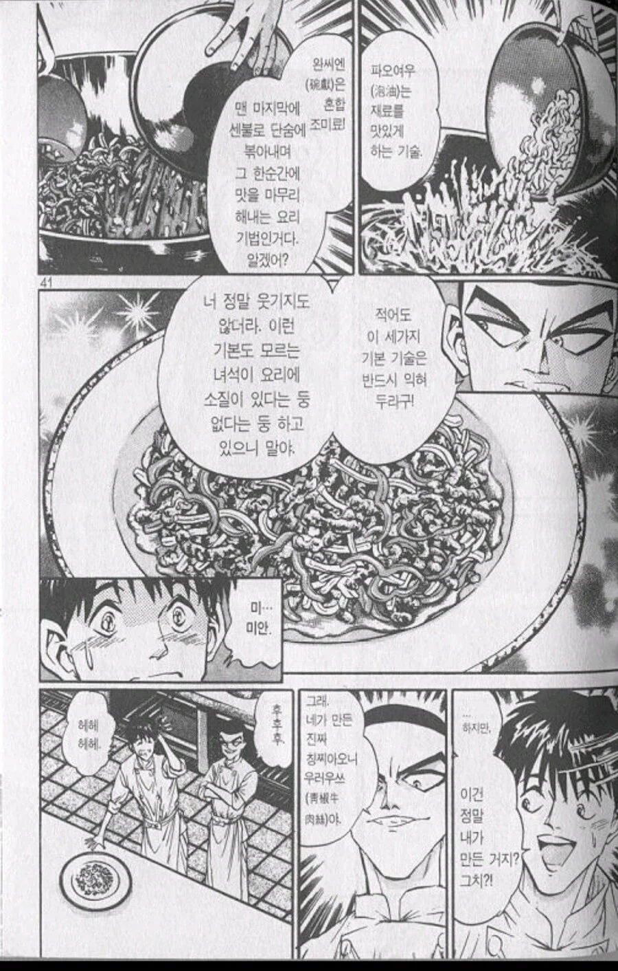 철냄비짱)이렇게 보면 또 성격 괜찮은거 같은데_9.webp