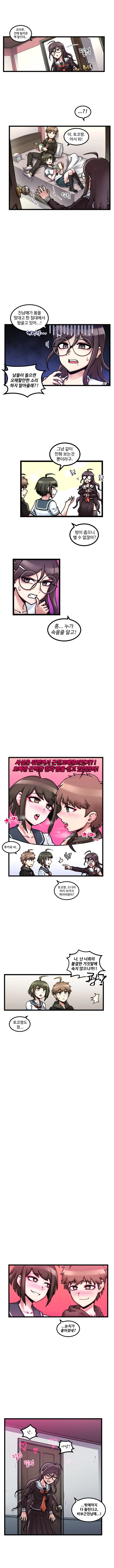 평범한 남매 관계를 근친상간하는 사이로 오해하는 만화_1.webp