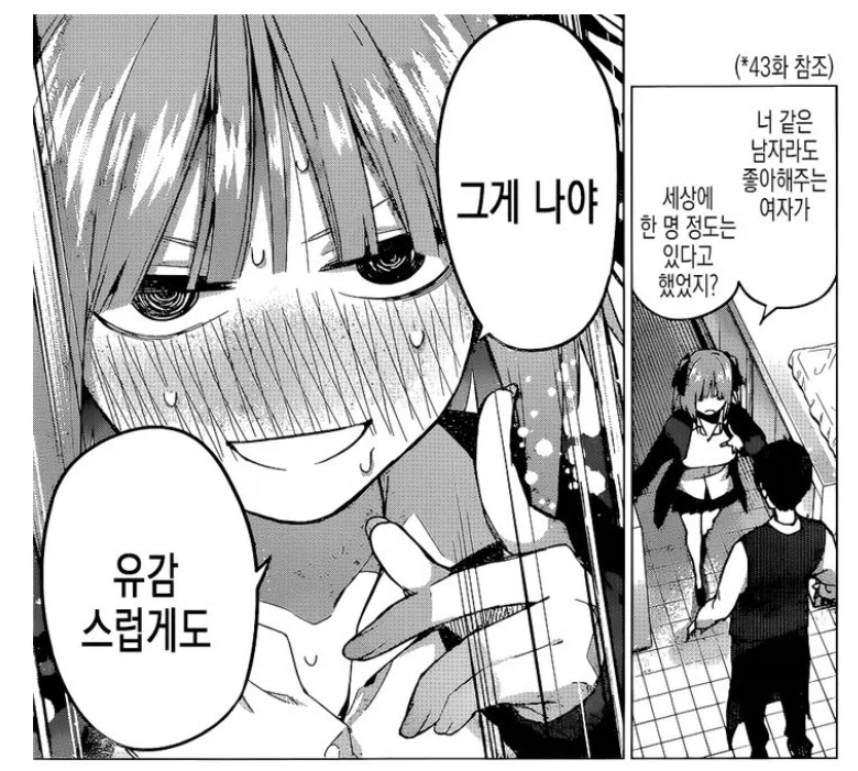 럽코) 내 없는 자궁이 큥큥 거리던 장면들.manga_1.webp