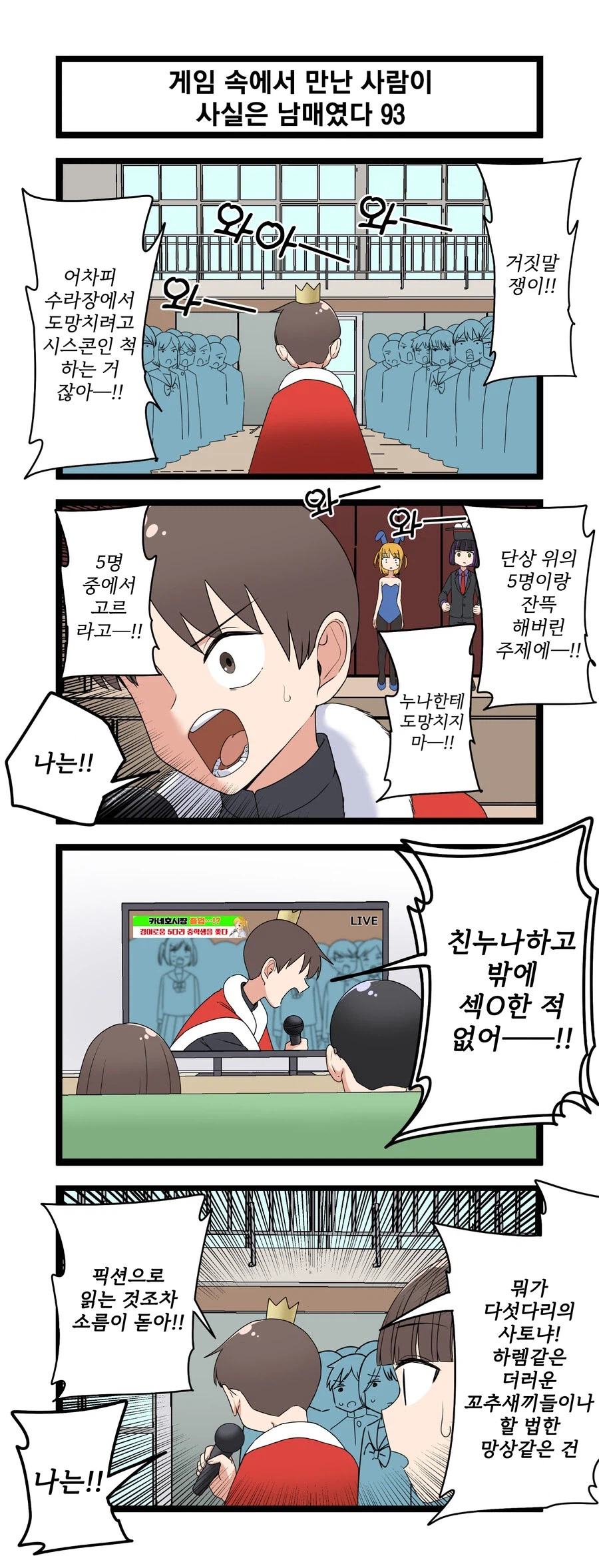 럽코) 내 없는 자궁이 큥큥 거리던 장면들.manga_5.webp