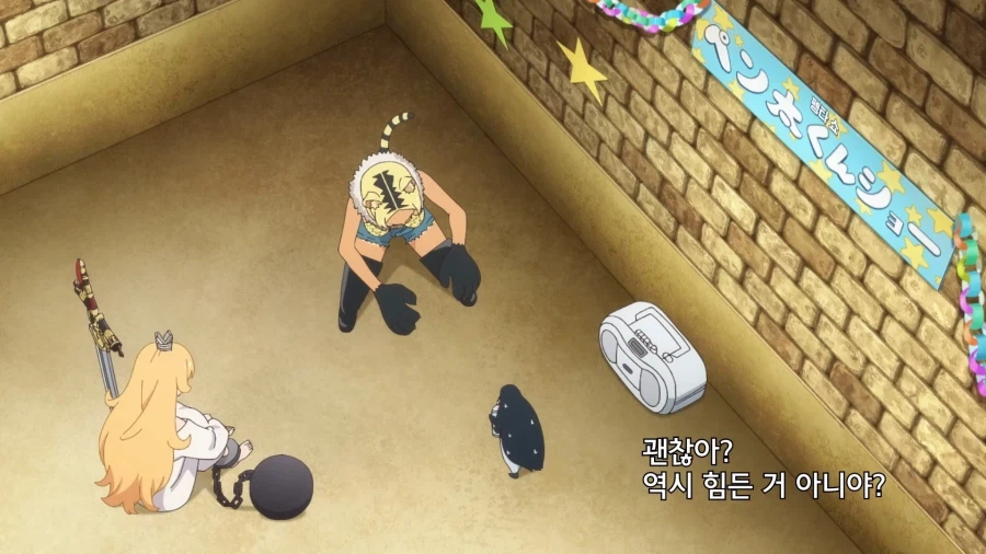 공주고문]공주에게 고문이 통하지 않았다_1.webp