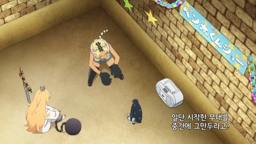 공주고문]공주에게 고문이 통하지 않았다_2.webp