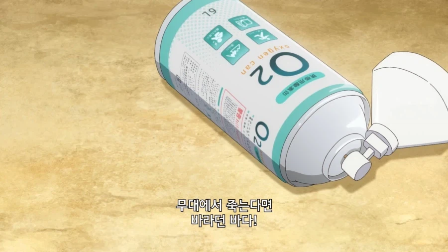 공주고문]공주에게 고문이 통하지 않았다_3.webp