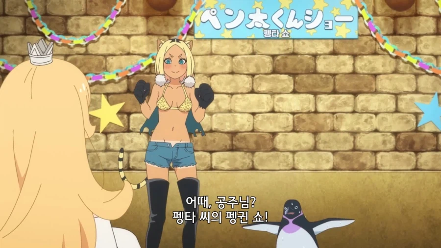 공주고문]공주에게 고문이 통하지 않았다_6.webp