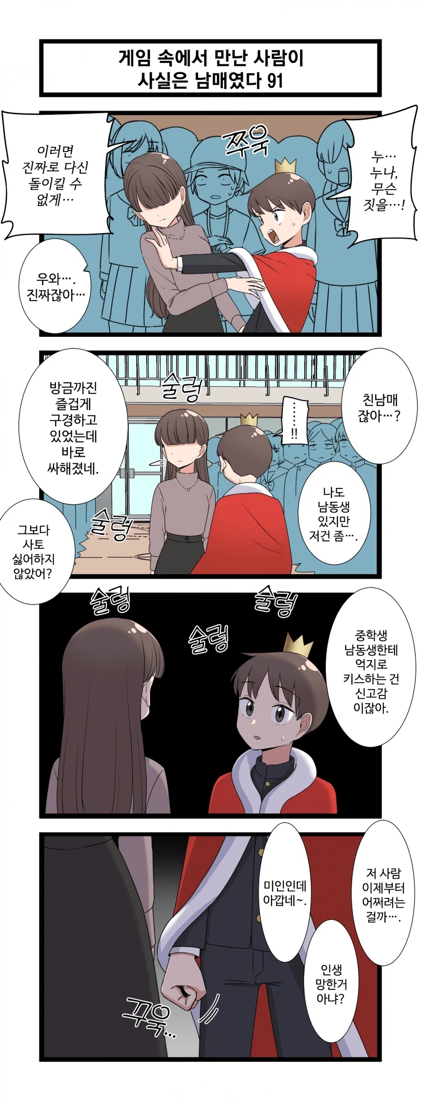 럽코) 내 없는 자궁이 큥큥 거리던 장면들.manga_3.webp