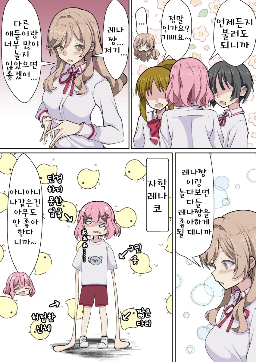 무리무리)견제하는 아지사이상.manhwa_1.webp