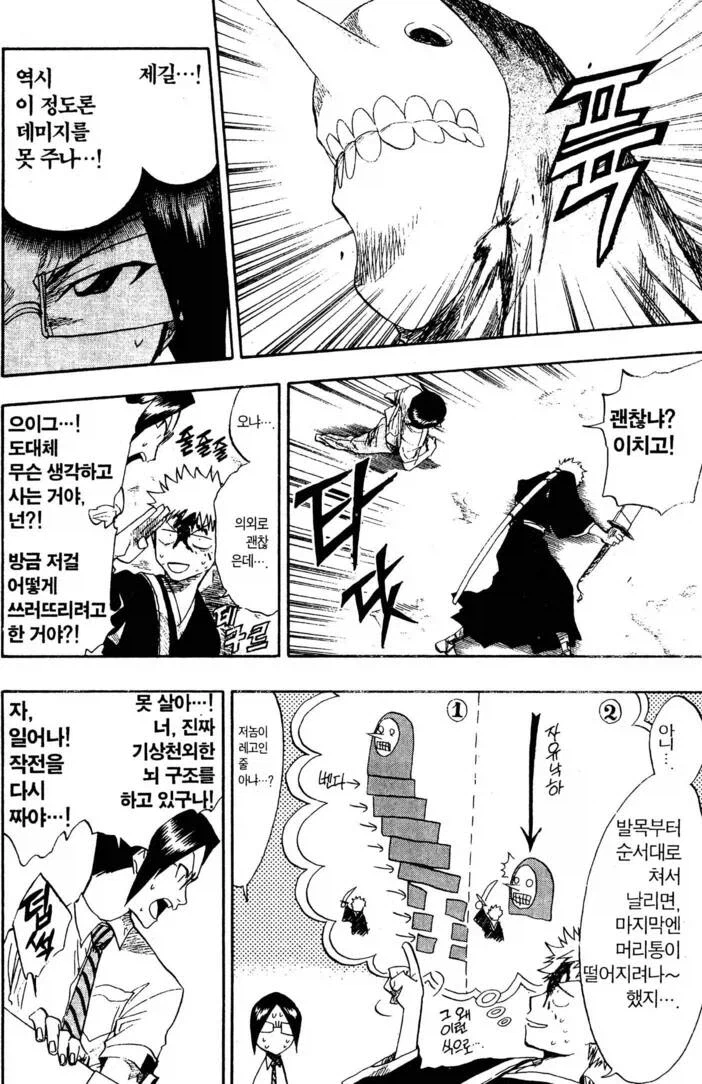 블리치) 초반 이치고 두뇌플레이 수준_4.webp