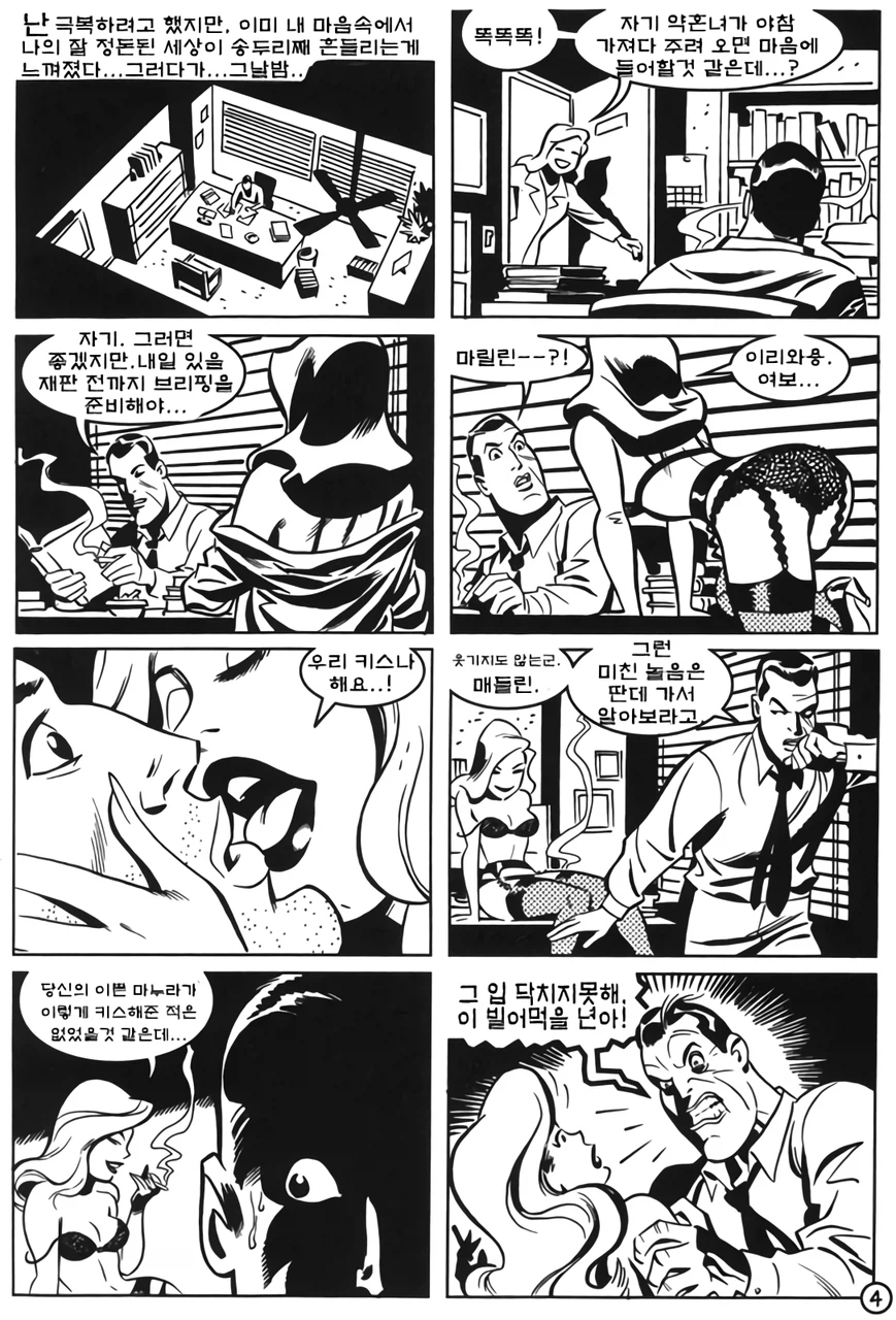 젠레스존제로)투페이스가 양다리 걸치는 만화_4.webp