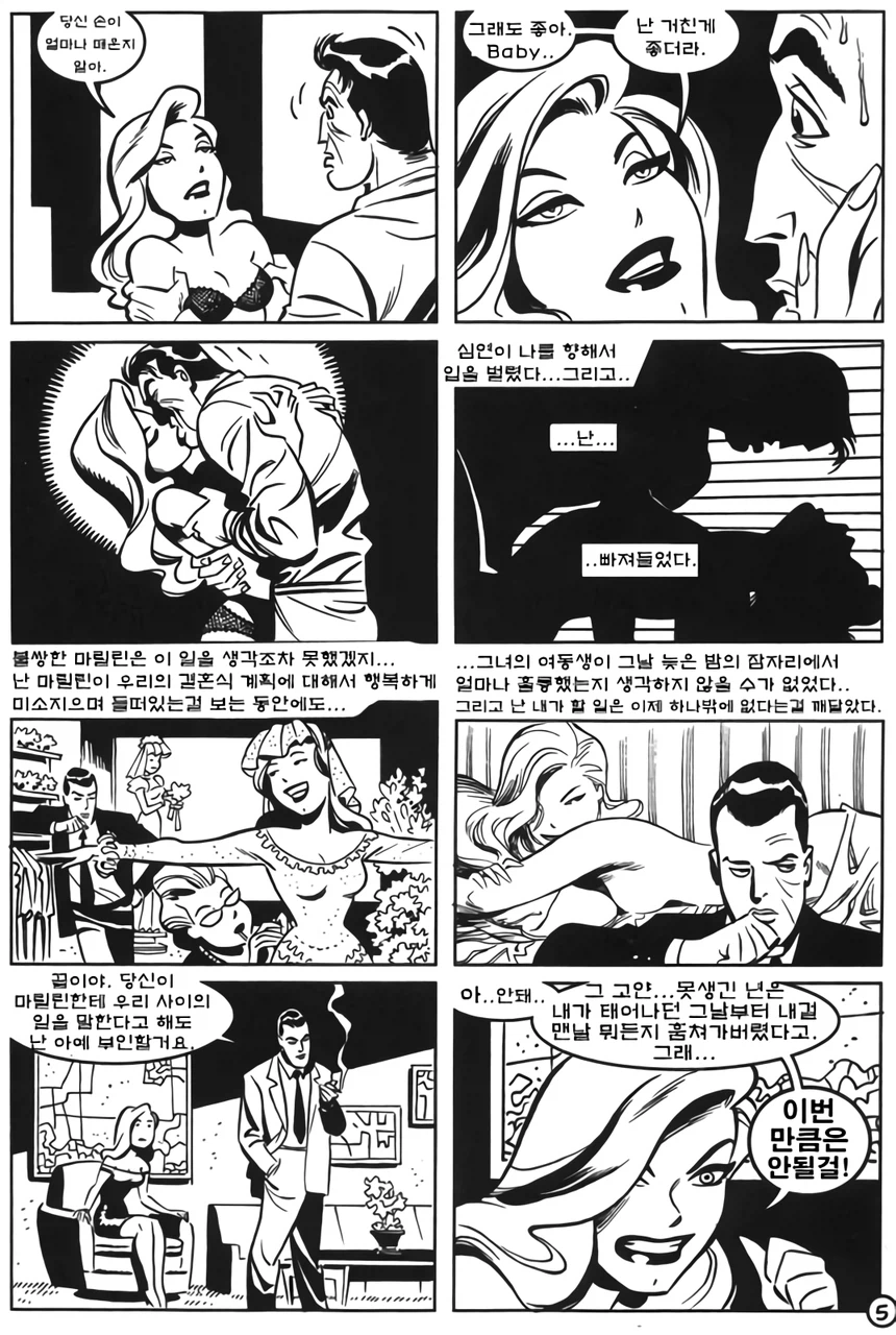 젠레스존제로)투페이스가 양다리 걸치는 만화_5.webp