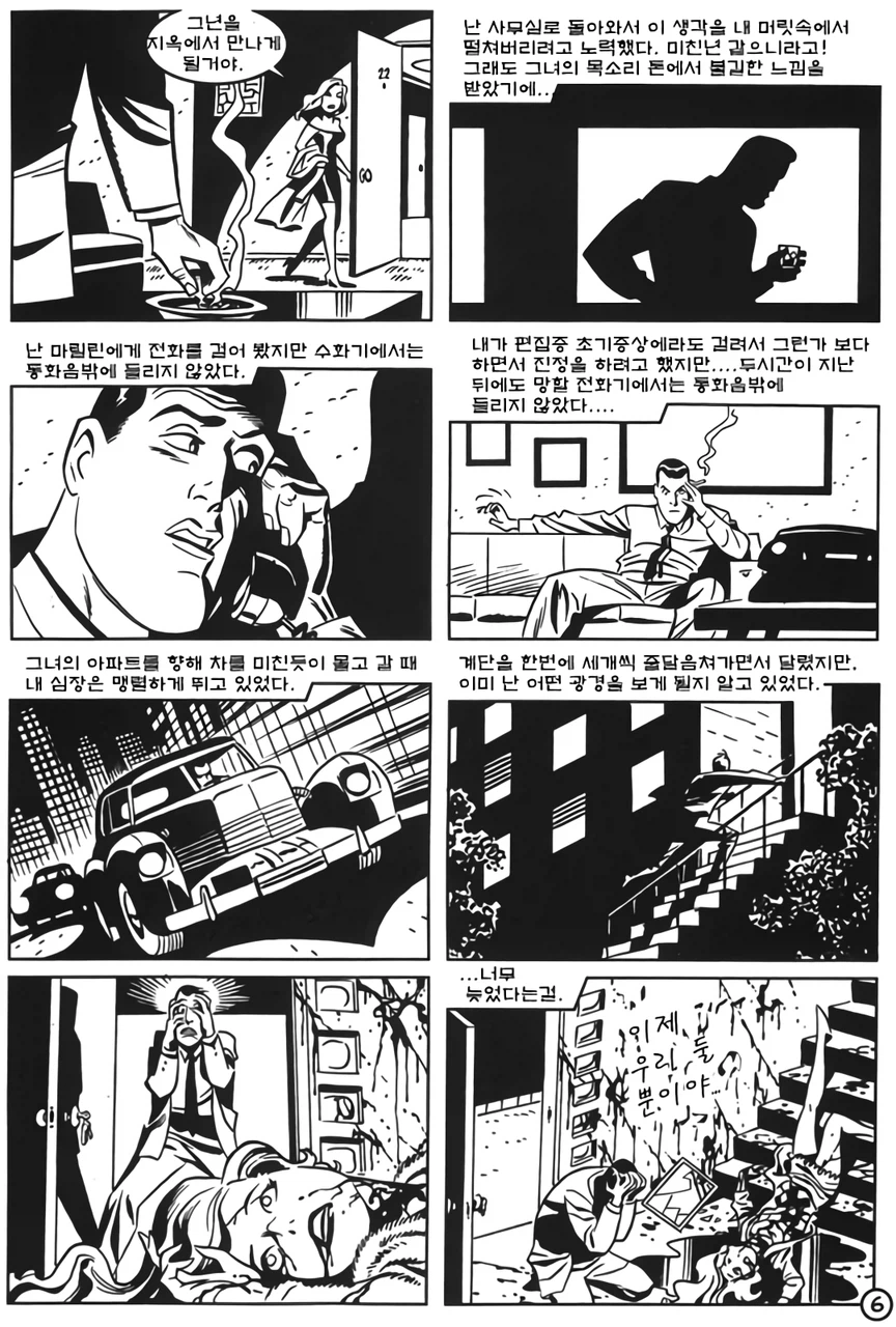 젠레스존제로)투페이스가 양다리 걸치는 만화_6.webp