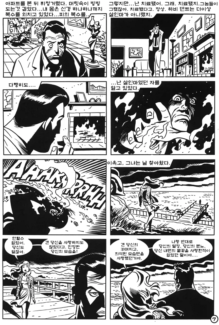 젠레스존제로)투페이스가 양다리 걸치는 만화_7.webp