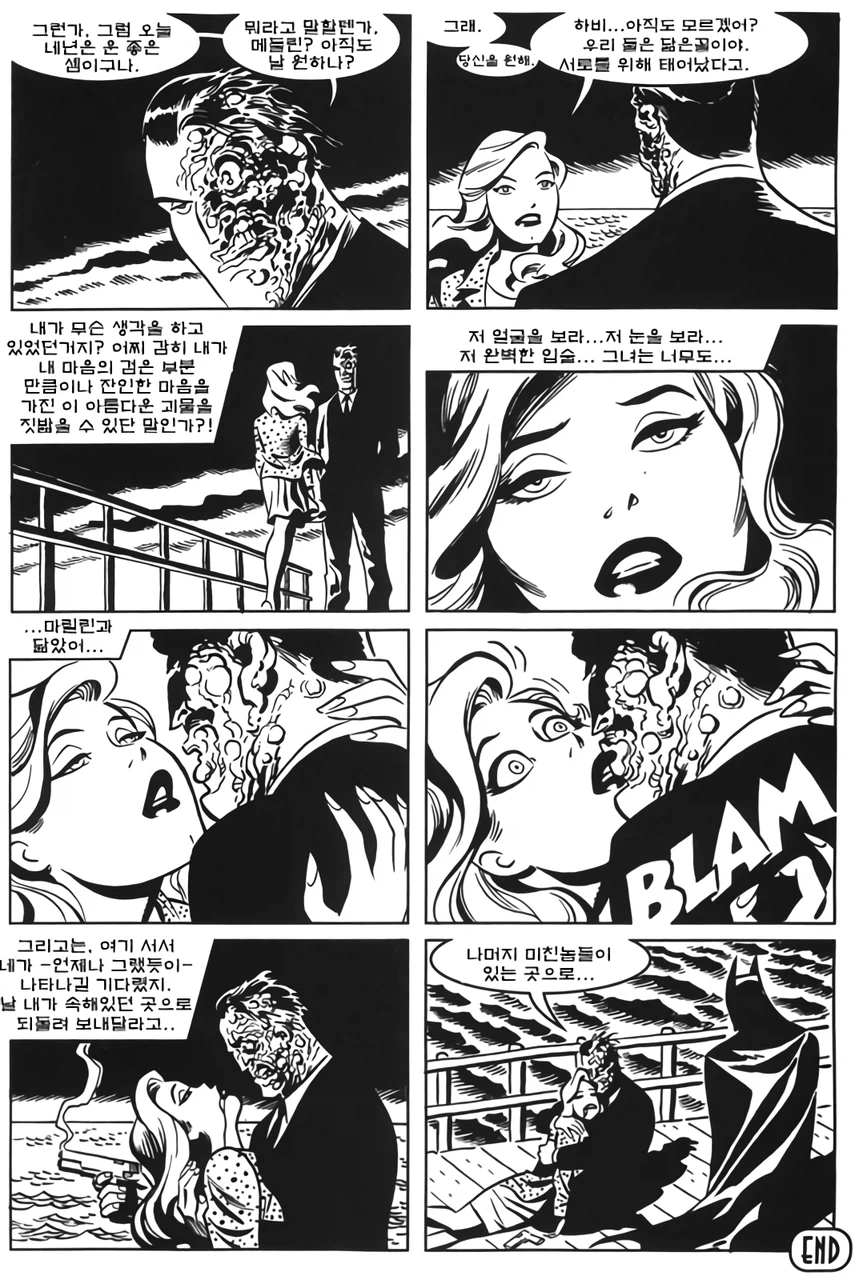 젠레스존제로)투페이스가 양다리 걸치는 만화_8.webp