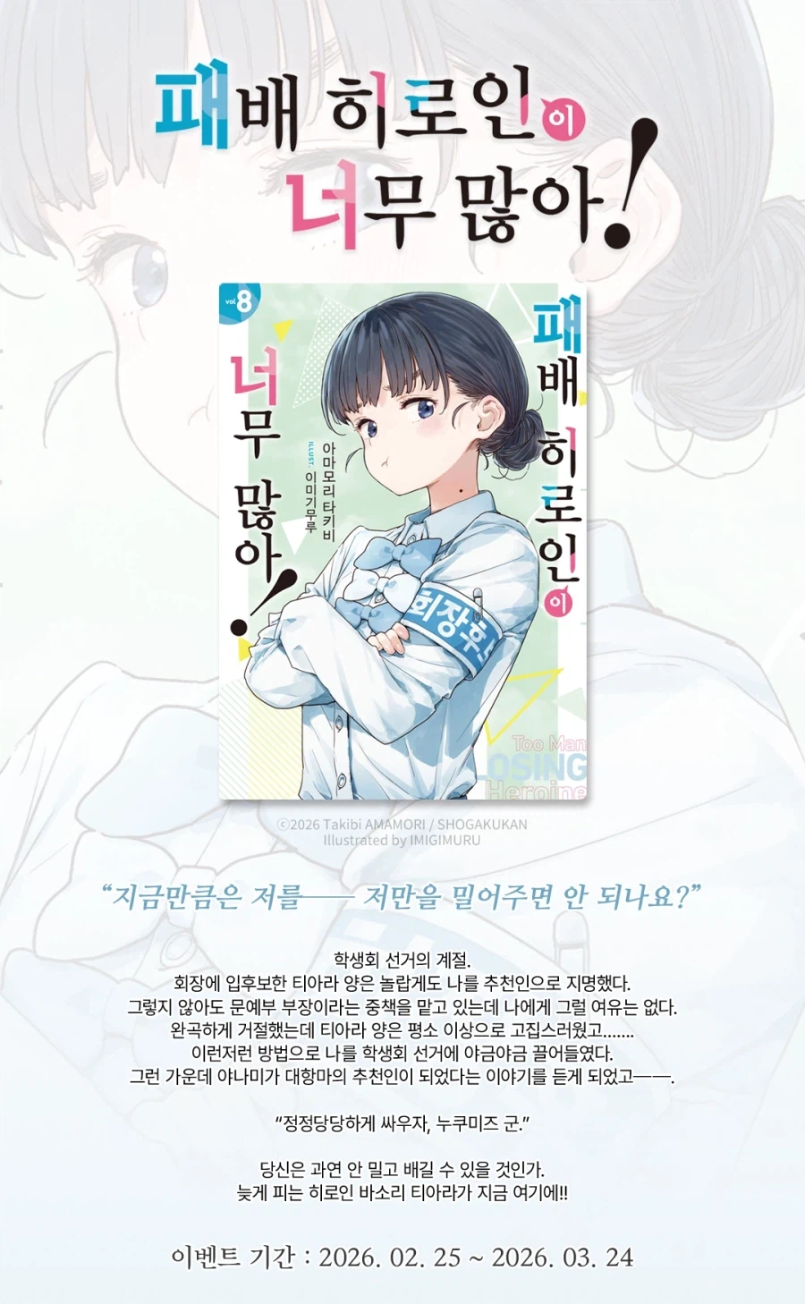 패로인)8권 전자책 나왔었구나_1.webp