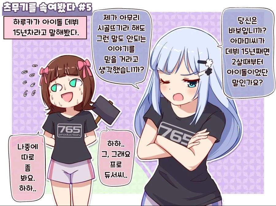 [아이마스] 20주년 아마미 하루카 피규어_2.webp