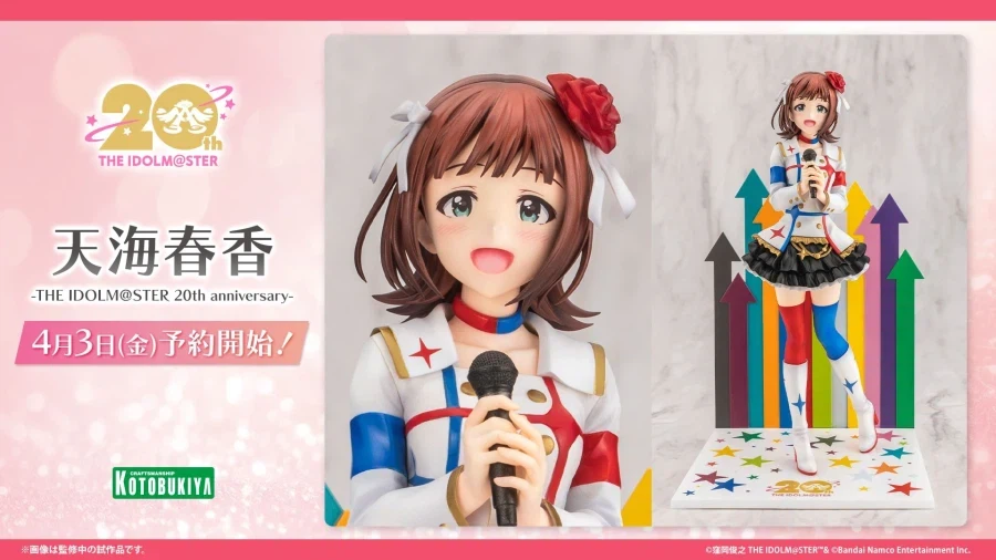 [아이마스] 20주년 아마미 하루카 피규어_1.webp