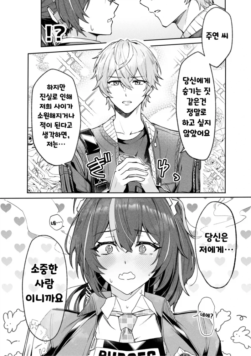 젠레스) 주연과 와이즈 만화_1.webp