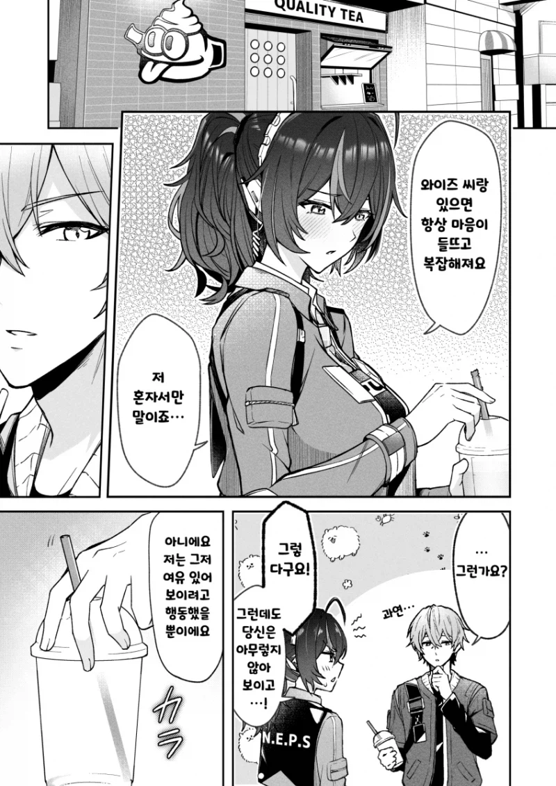 젠레스) 주연과 와이즈 만화_2.webp