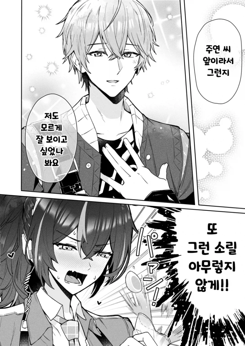 젠레스) 주연과 와이즈 만화_3.webp