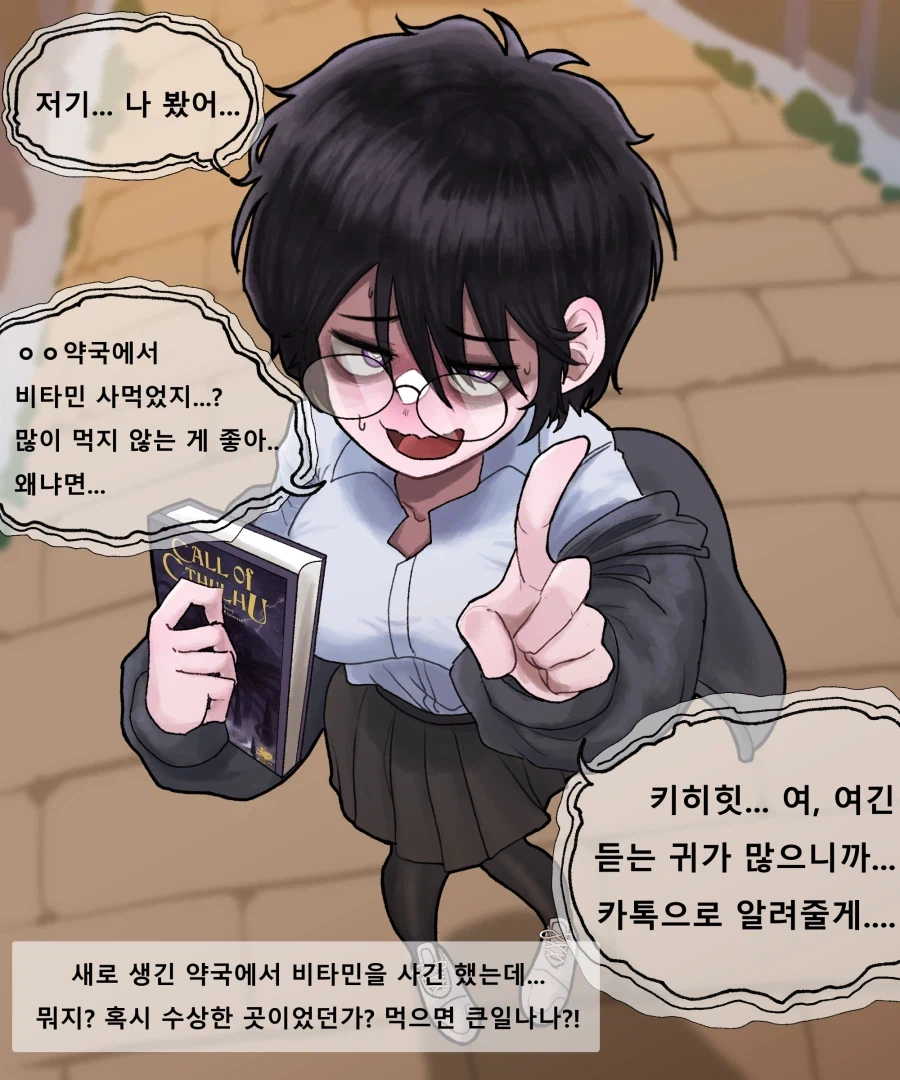 거유단발음침갓경톰보이미시갸루오타쿠갸루녀.manhwa_1.webp