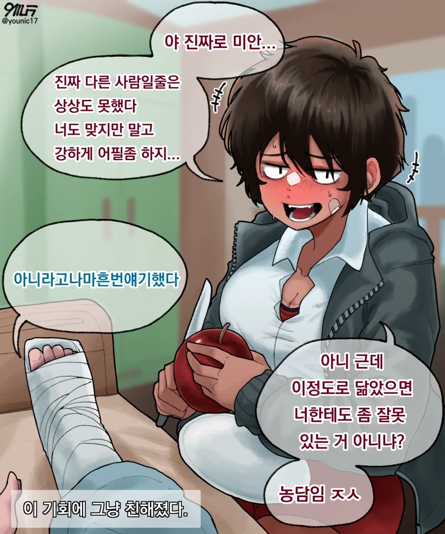 거유단발음침갓경톰보이미시갸루오타쿠갸루녀.manhwa_5.webp