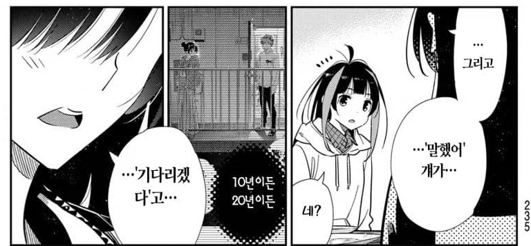 충격적인 렌탈여친 여주가 남주랑 아직?사귀지 않은 이유.manga_1.webp