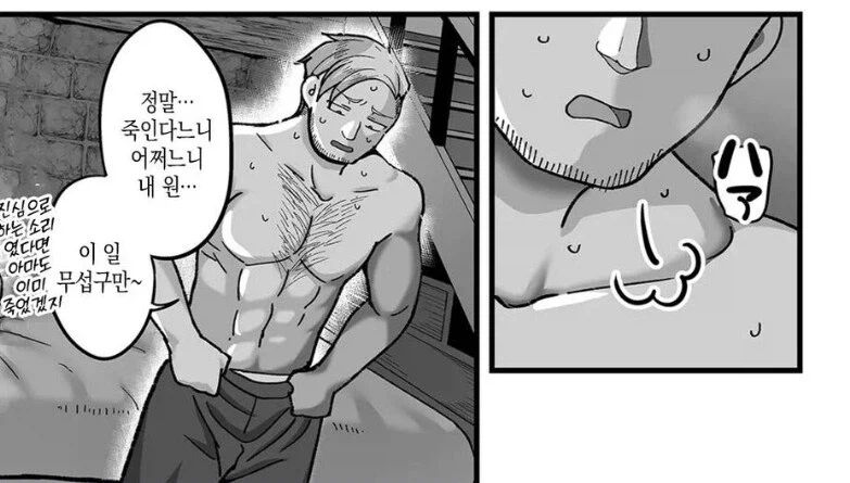 빅찌찌 엘프와의 끈적한 순애 만화.manwha_1.webp