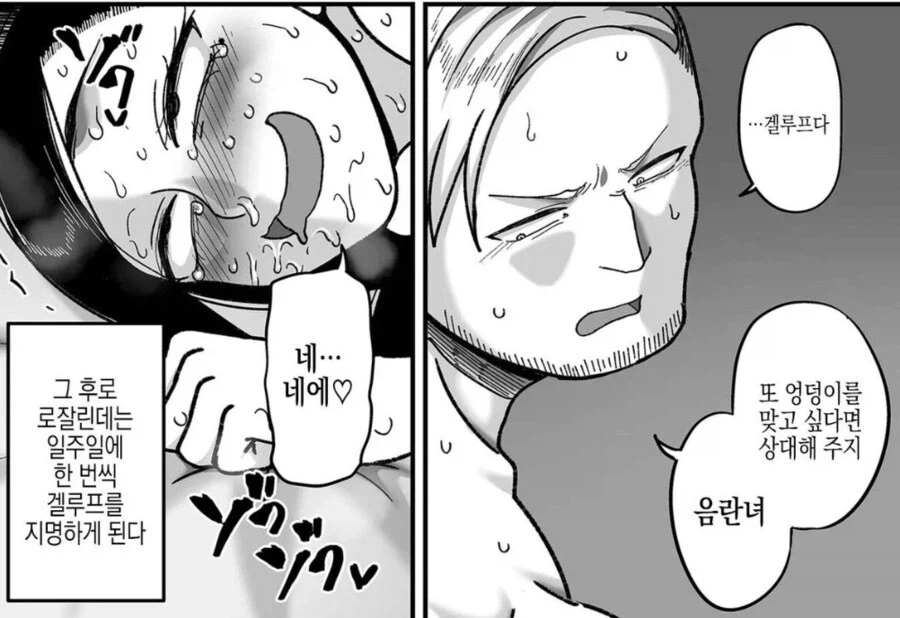 빅찌찌 엘프와의 끈적한 순애 만화.manwha_3.webp